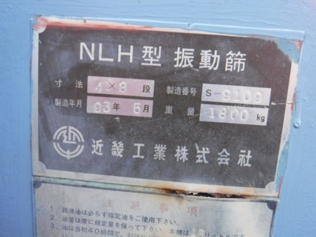 水平ｽｸﾘｰﾝ NLH型 4×8